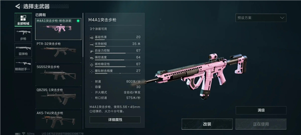 三角洲行动m4a1怎么改比较强