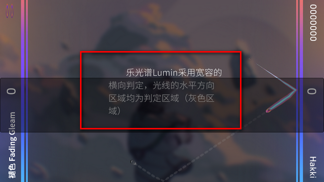 乐光谱Lumin音游最新版