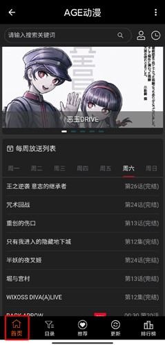 AGE动漫app正版