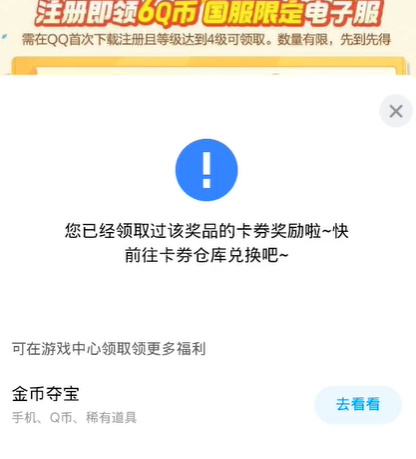 玩宝可梦大集结怎么领Q币