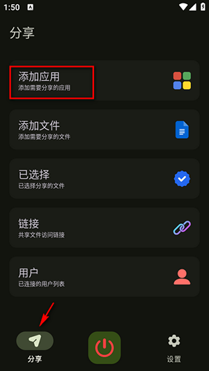 Go文件传输APP安卓下载免费版-Go文件传输APP手机版下载最新版v1.0.1