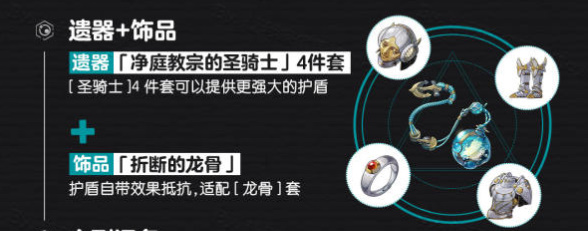 崩坏星穹铁道砂金养成攻略